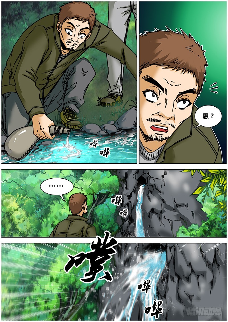 左鸦外传（十五）-第77话