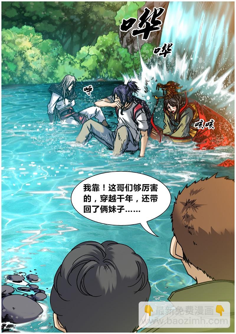 左鸦外传（十五）-第77话