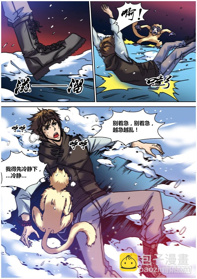 第六十一章 绑架-第79话