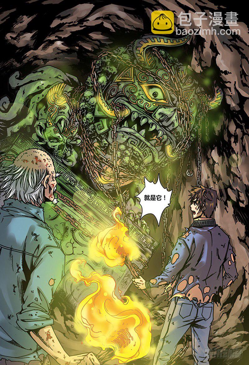 第九章 过去-第9话