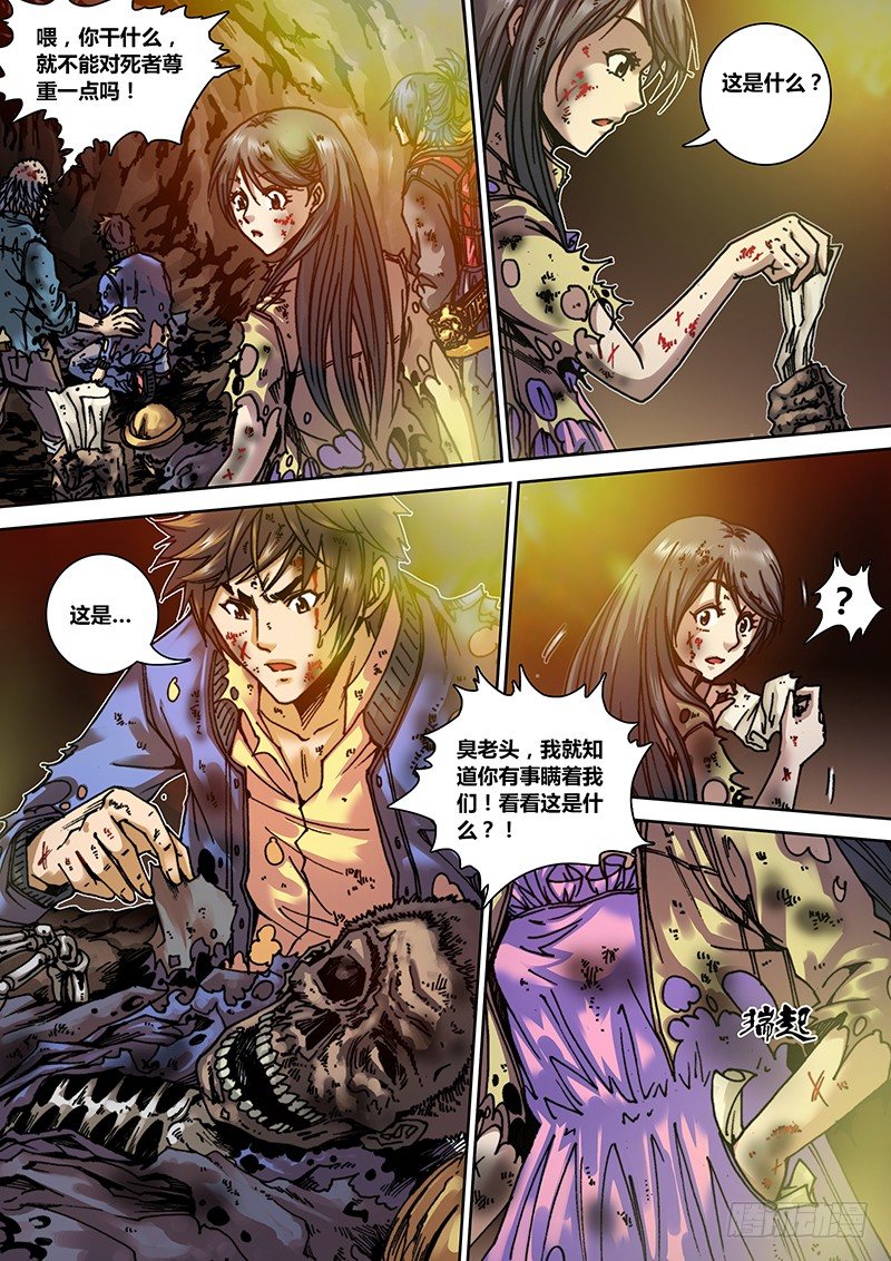 第九章 过去-第9话