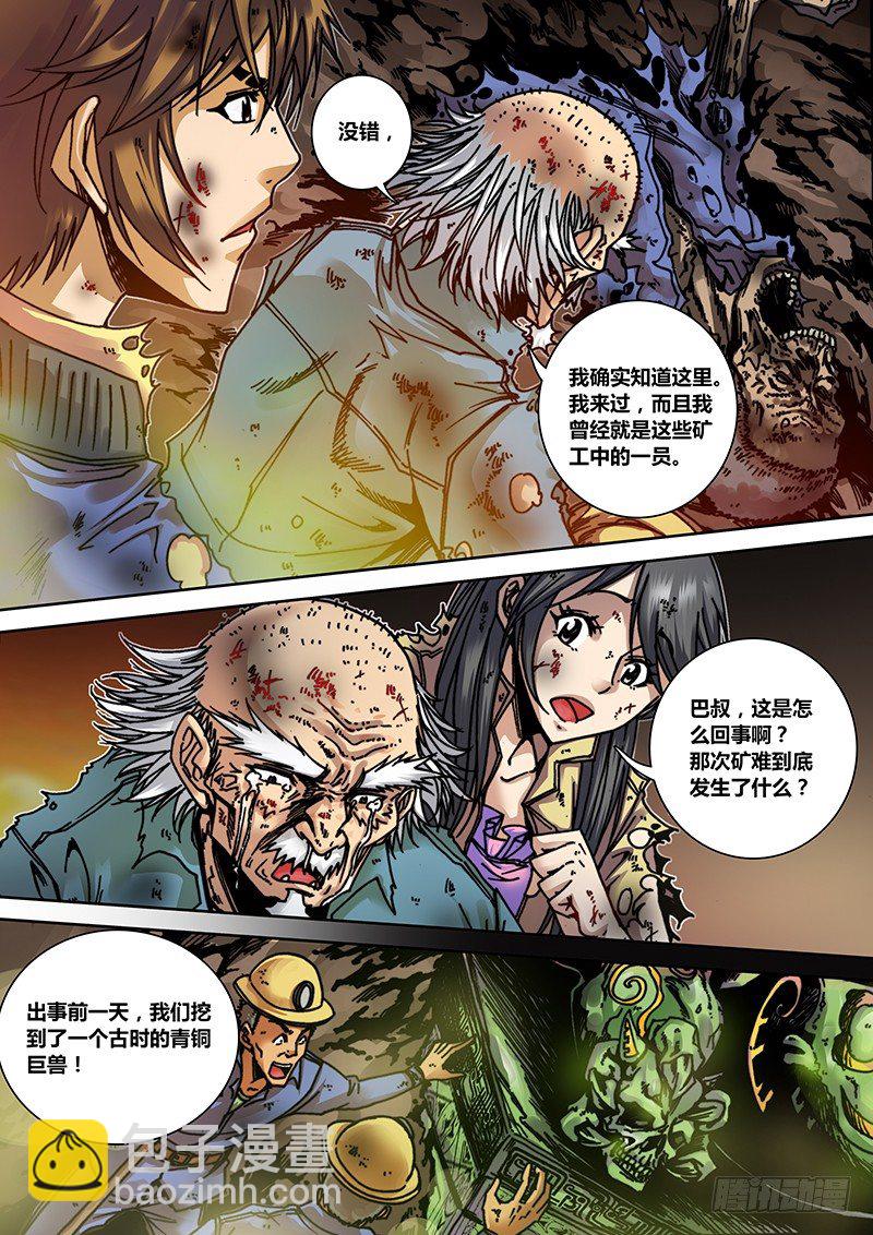 第九章 过去-第9话