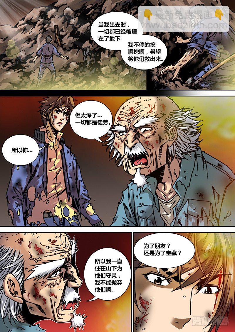 第九章 过去-第9话