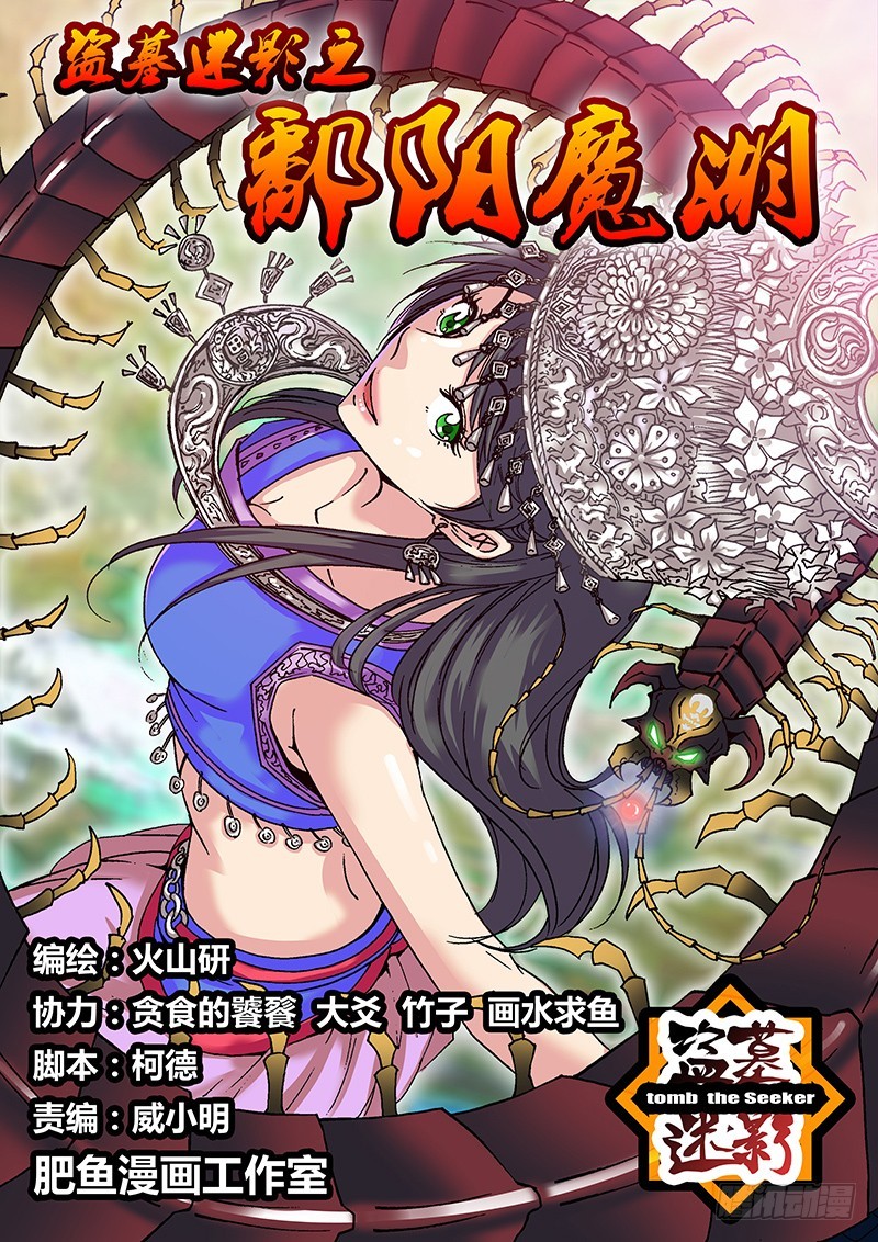 第六十五章 动手-第83话