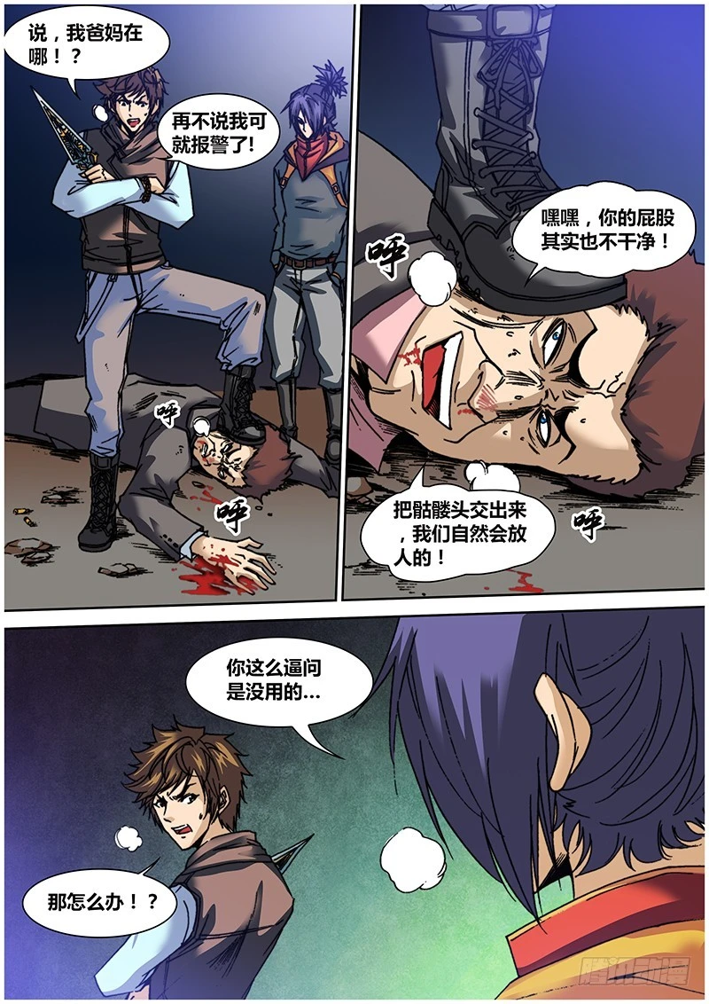 第六十五章 动手-第83话