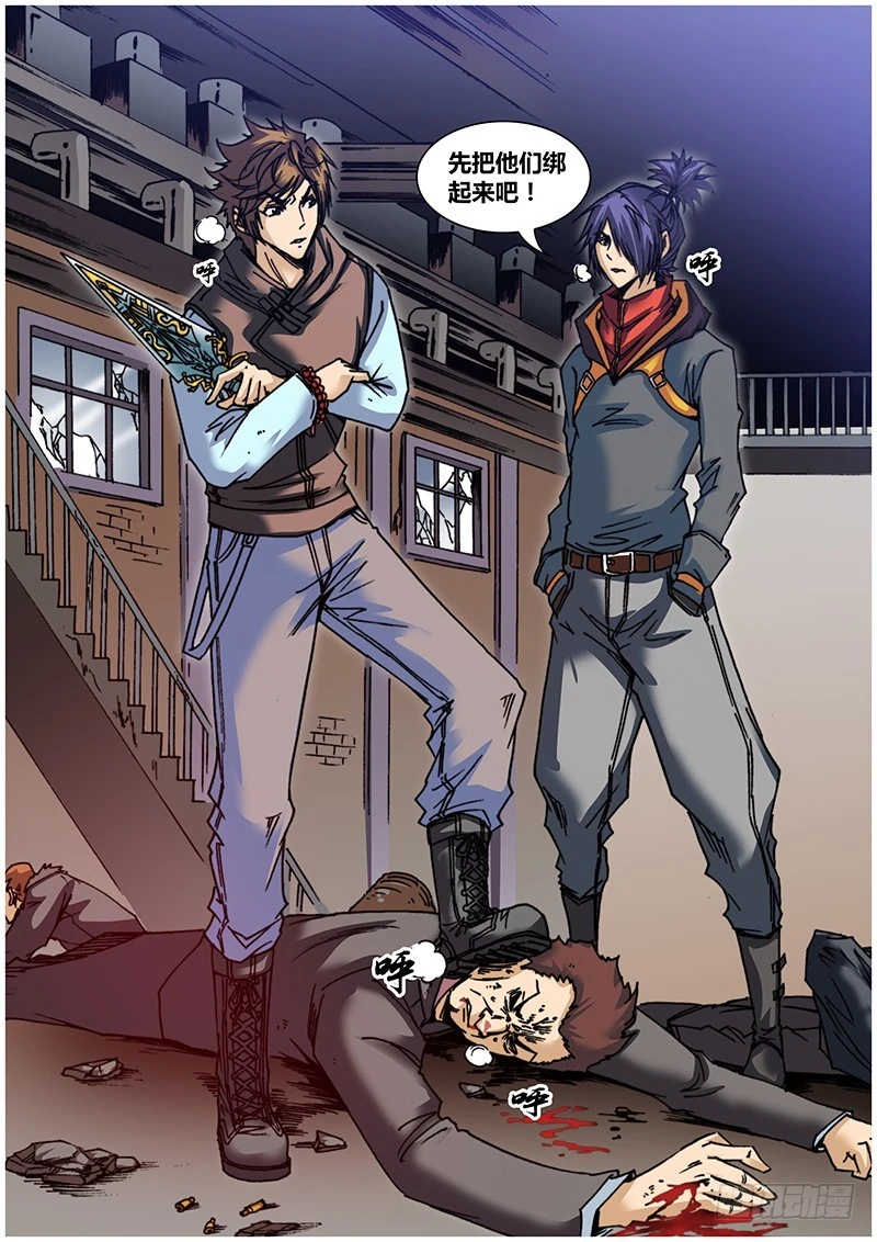 第六十五章 动手-第83话