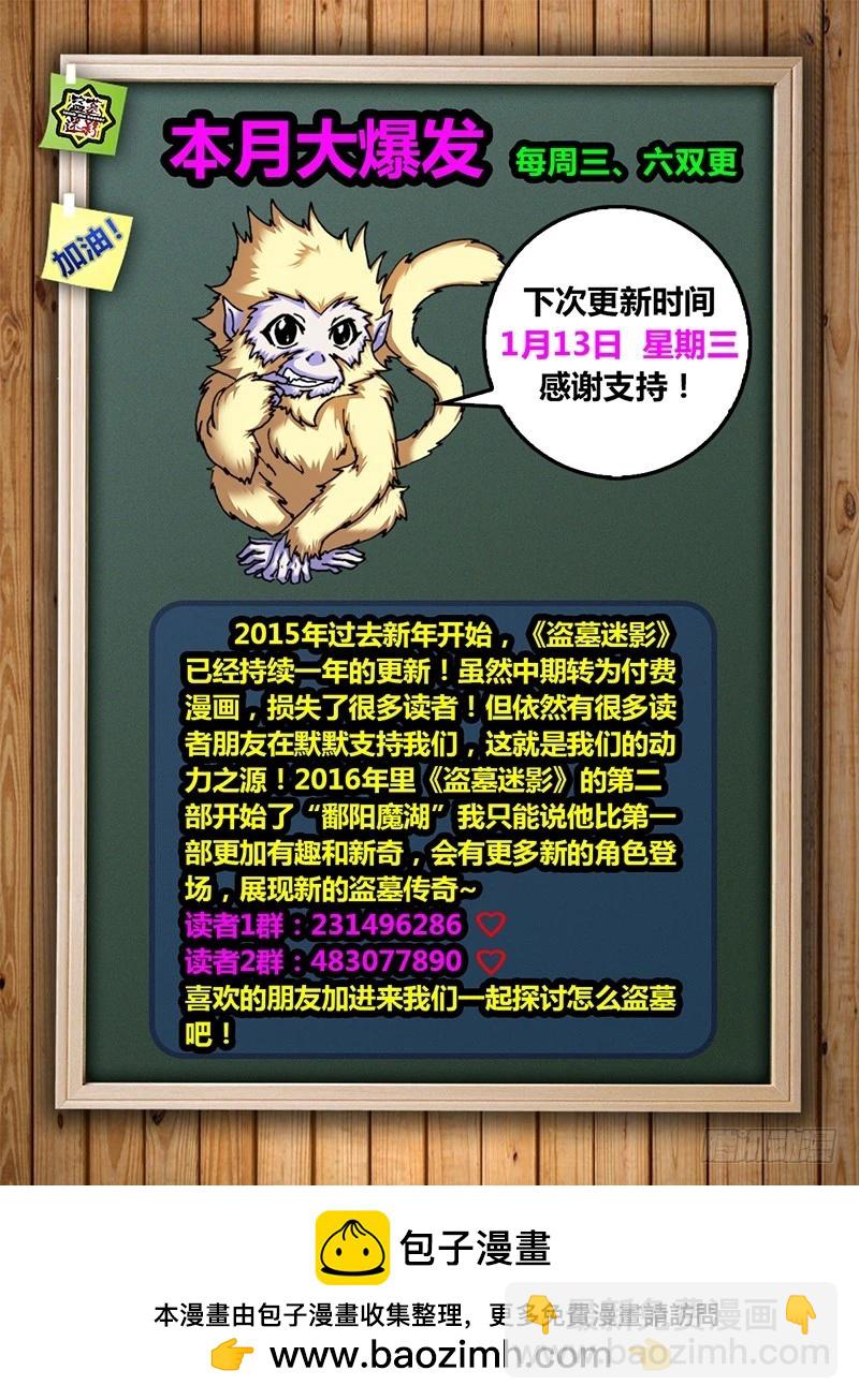 第六十五章 动手-第83话