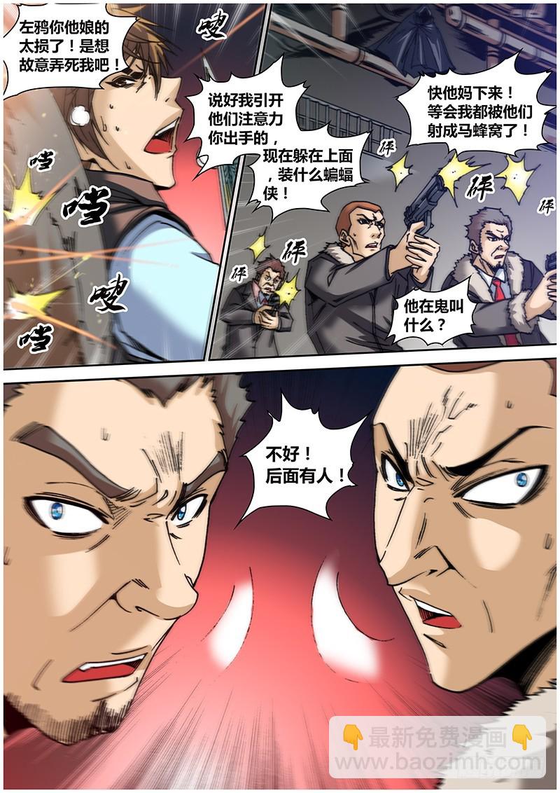 第六十五章 动手-第83话