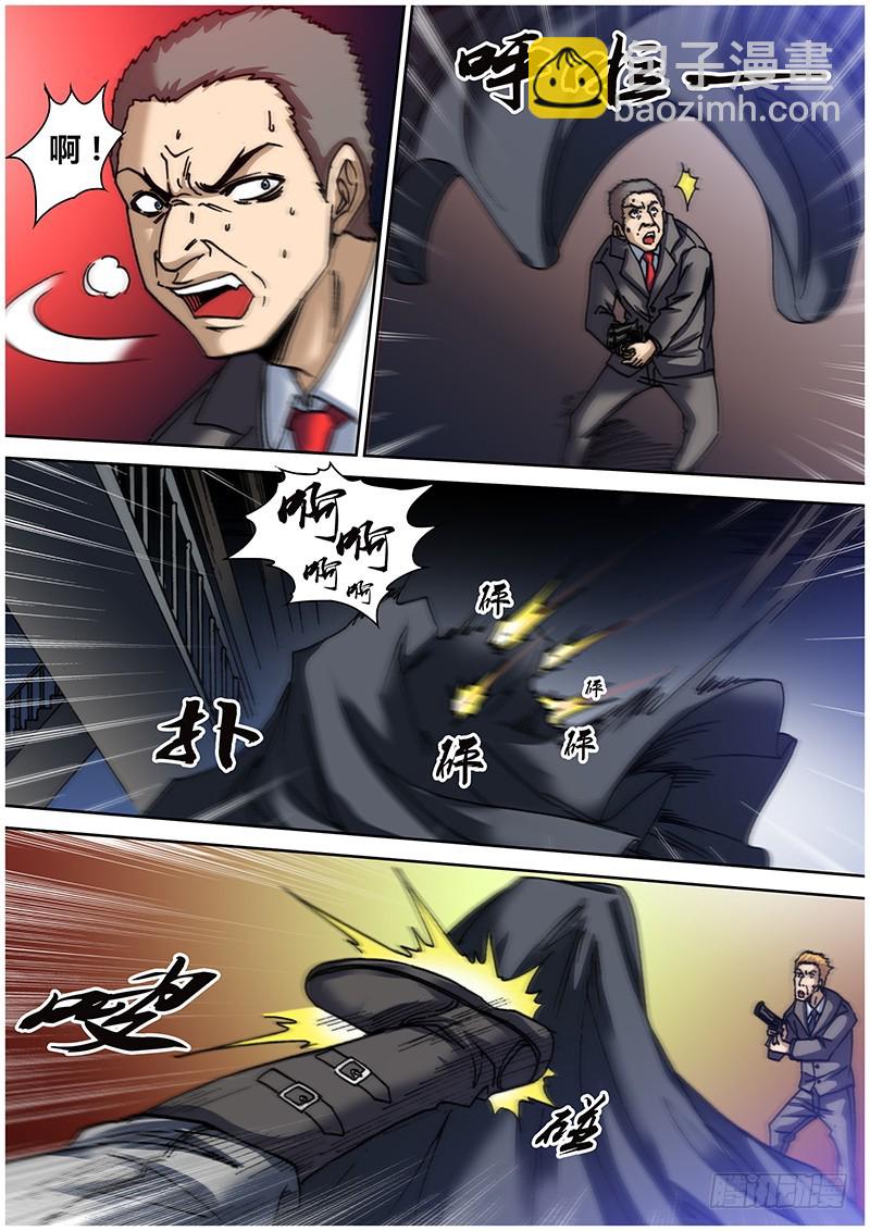 第六十五章 动手-第83话