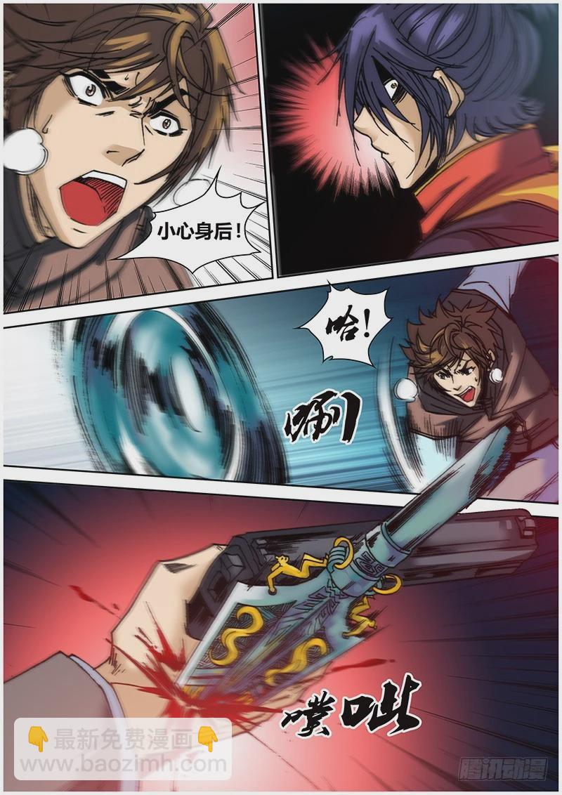 第六十五章 动手-第83话