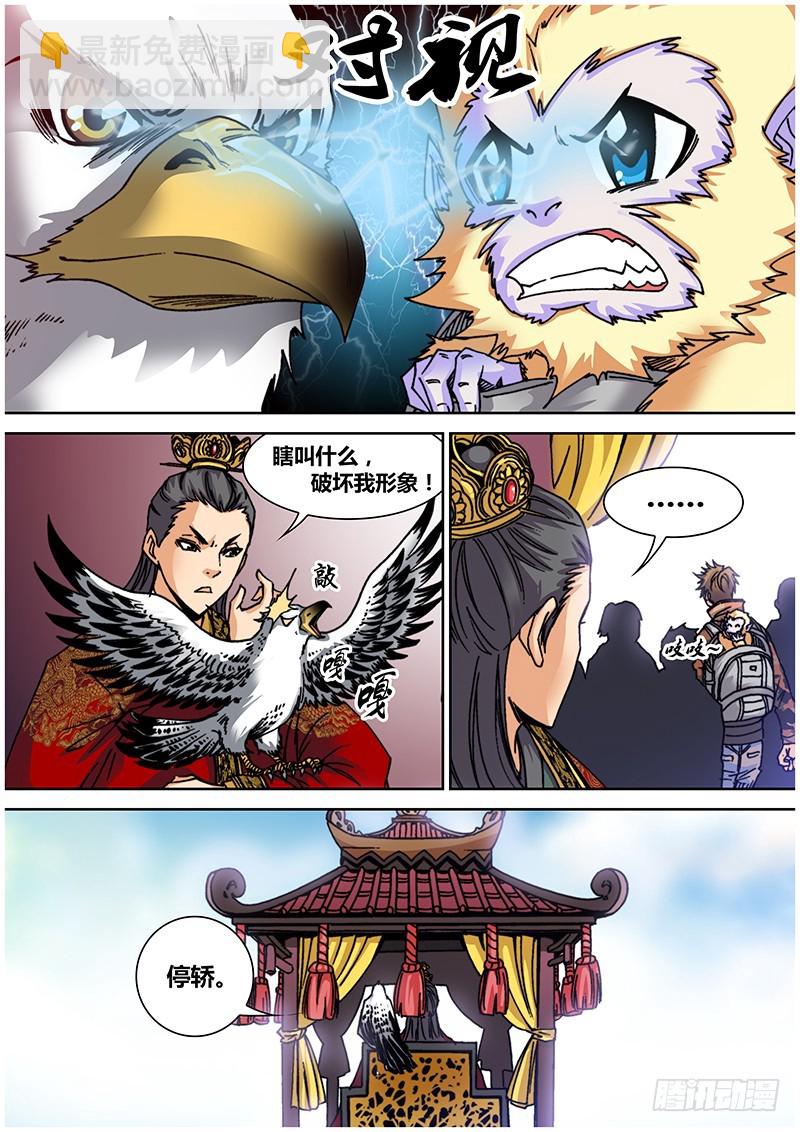 第七十三章 天师-第91话