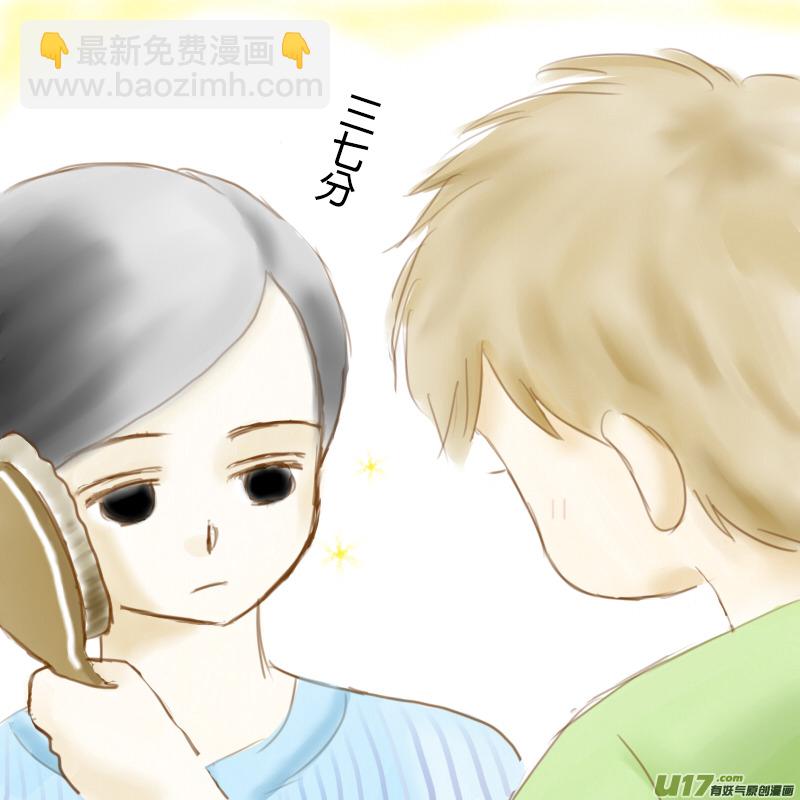 小哥的新髮型-第1话