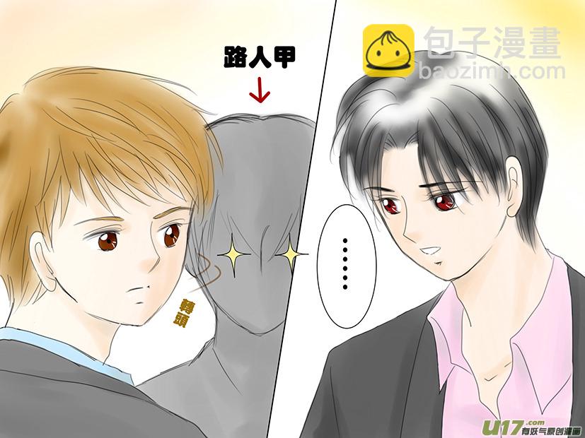 小花的悲催（一）-第11话