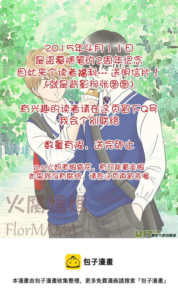 小邪天真的日常02-第115话