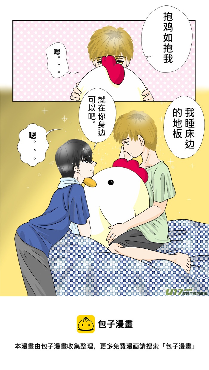 小邪天真的日常04-第117话