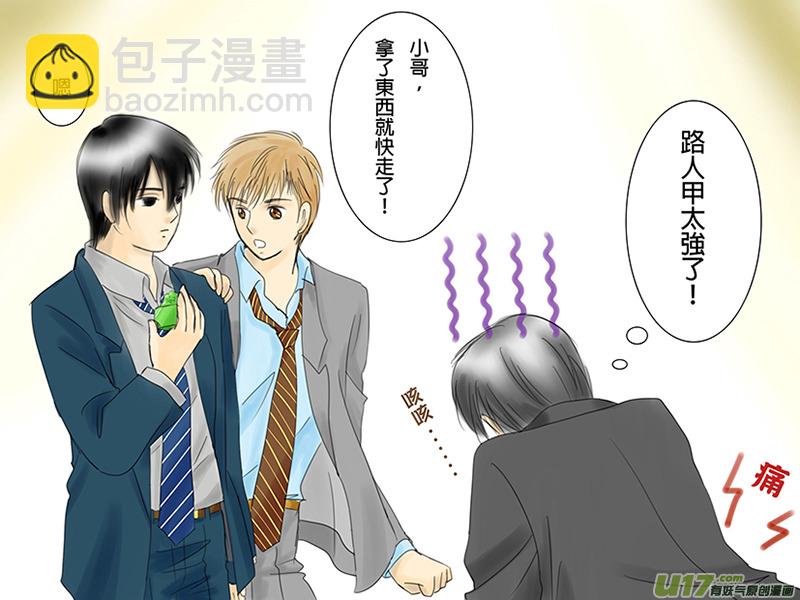 小花旳悲催（二）-第13话