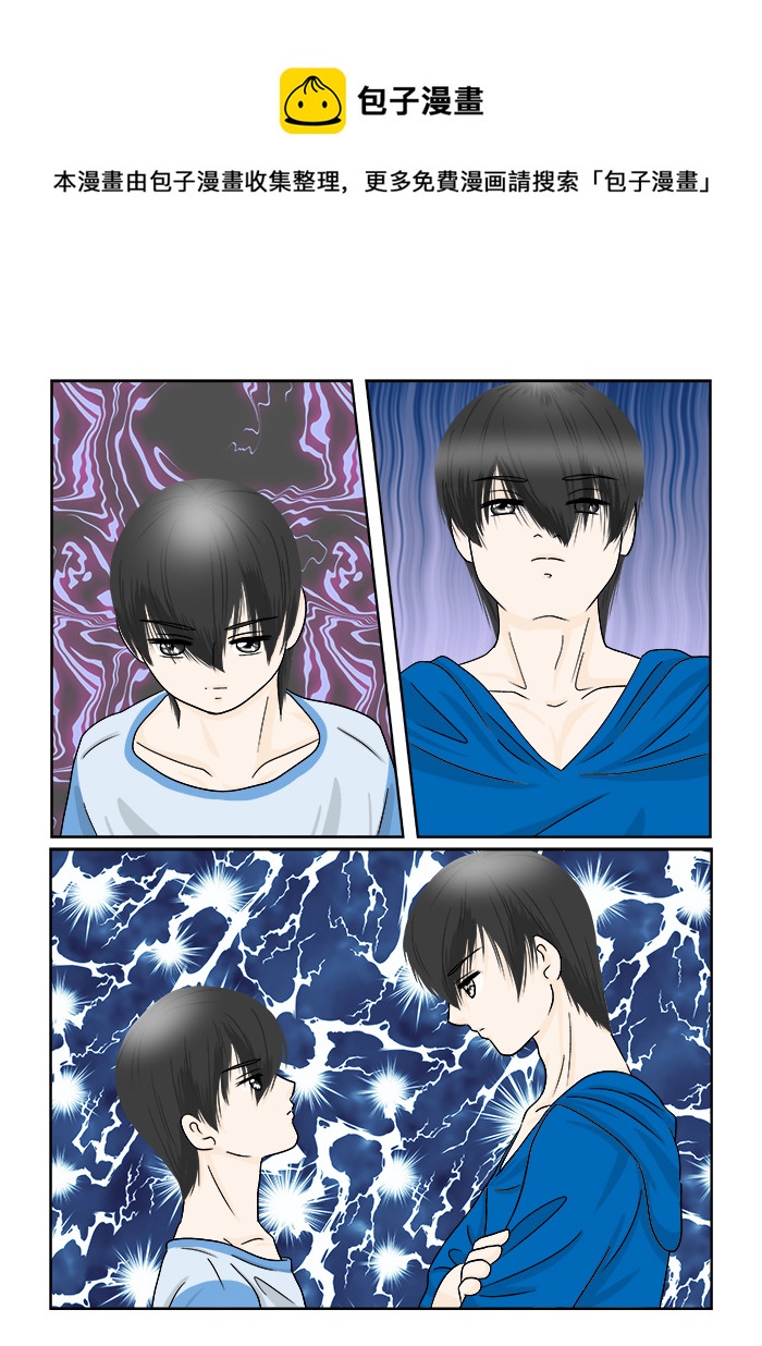 小邪天真的日常08-第121话