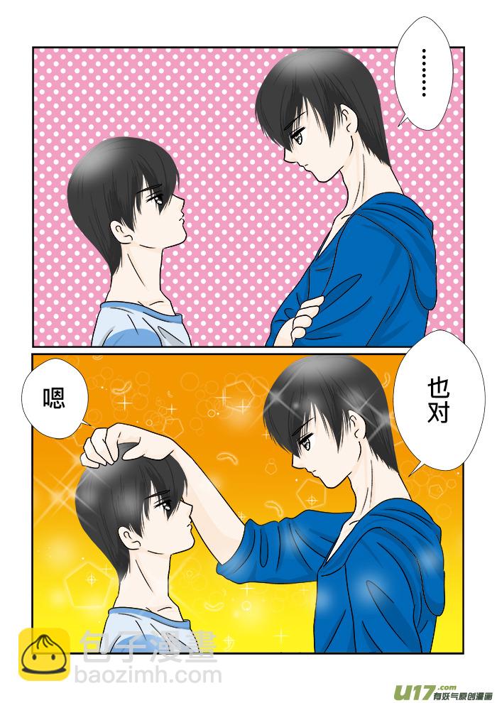 小邪天真的日常08-第121话