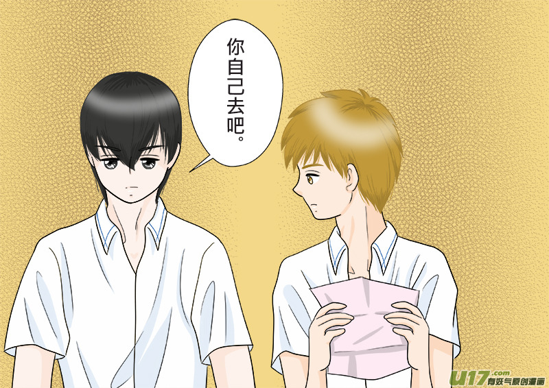 小邪天真的日常（10）其之一-第125话