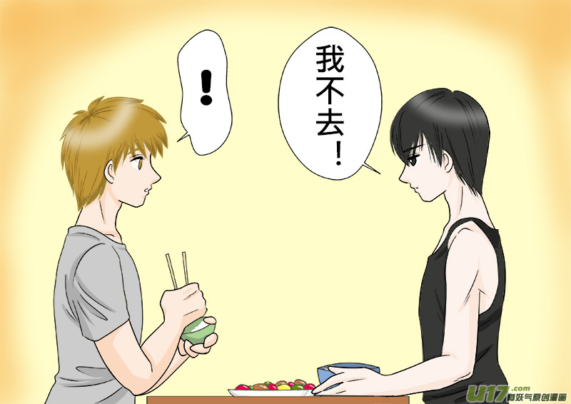 小邪天真的日常（10）其之三-第127话