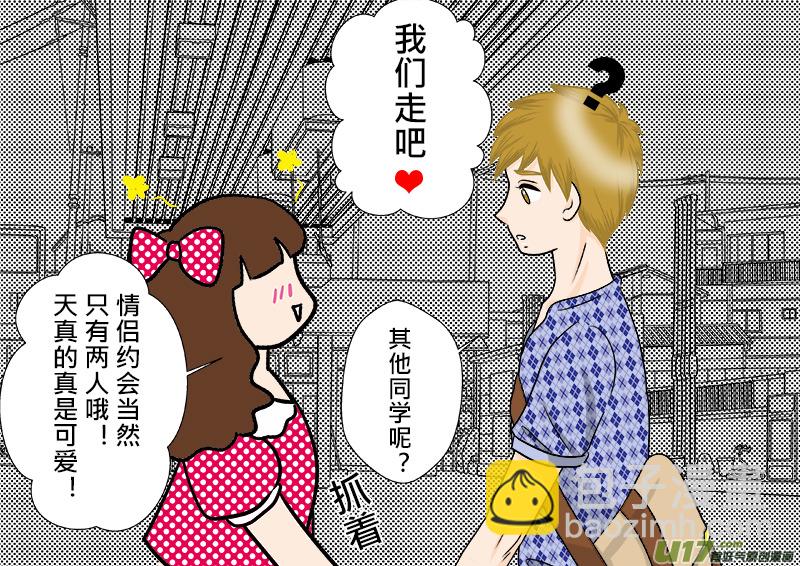 小邪天真的日常（10）其之五-第129话