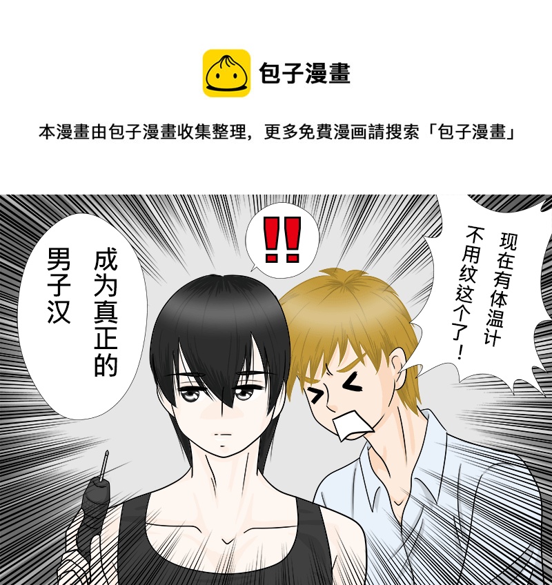 正章（77）-第139话