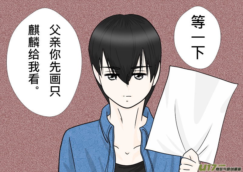 正章（77）-第139话