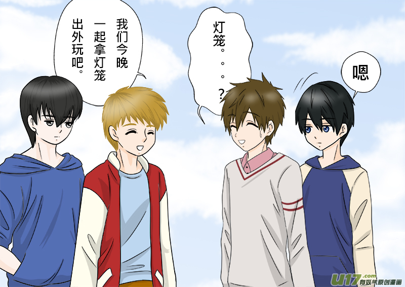 當盜墓筆記遇上Free（1）-第141话