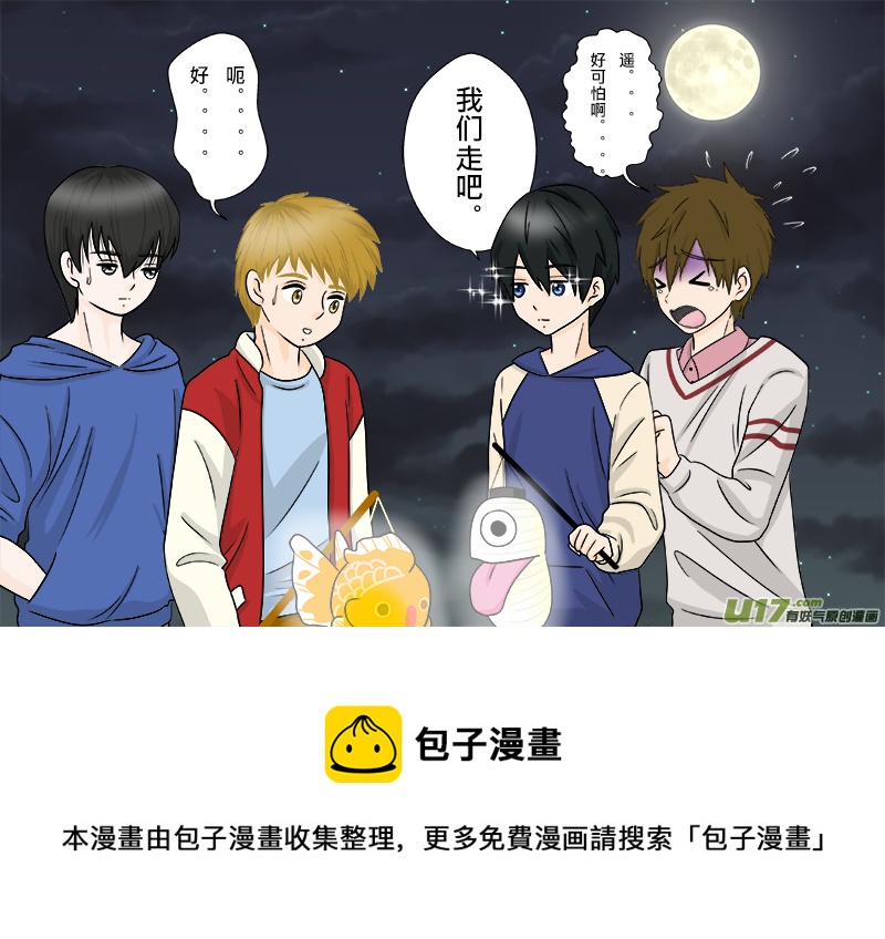 當盜墓筆記遇上Free（1）-第141话