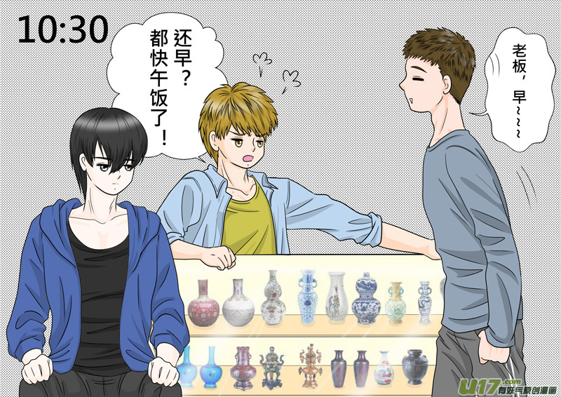 正章（82）续-第153话