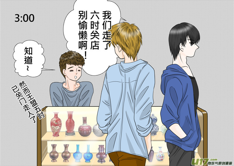 正章（82）续续-第155话