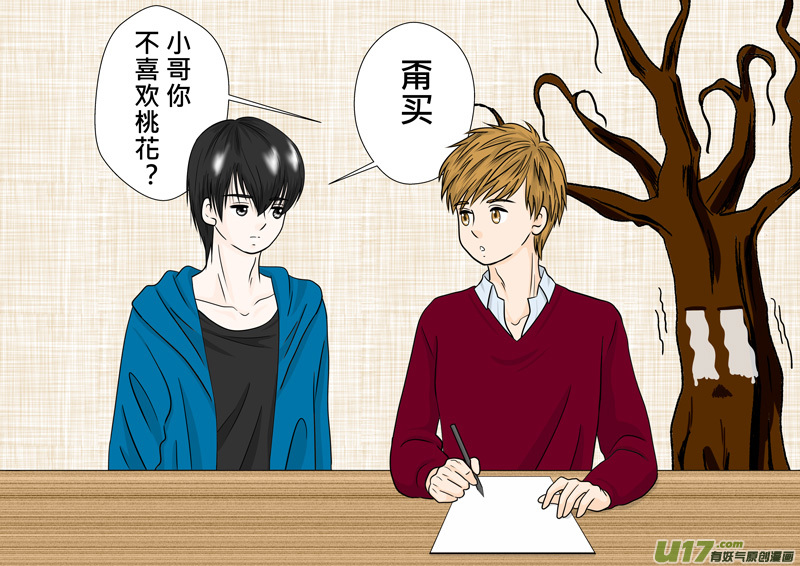 正章（83）-第157话