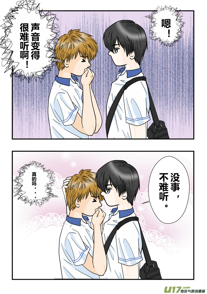 小邪天真的日常（15）-第171话