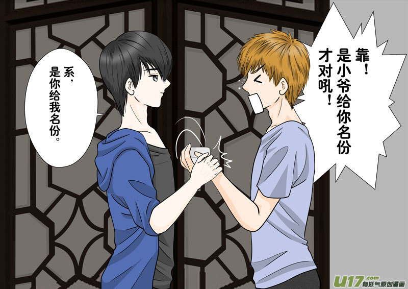 正章 100-第181话