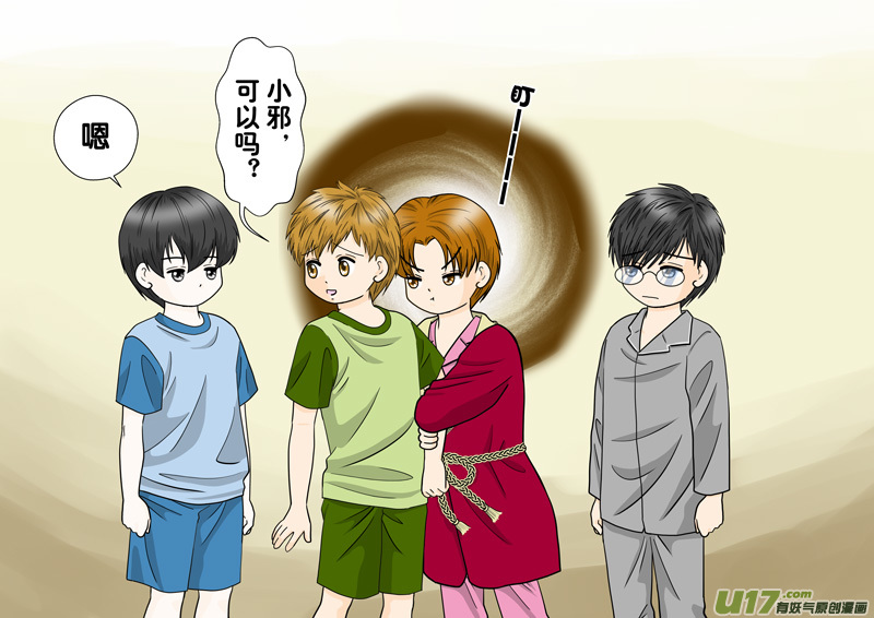 正章 106-第187话