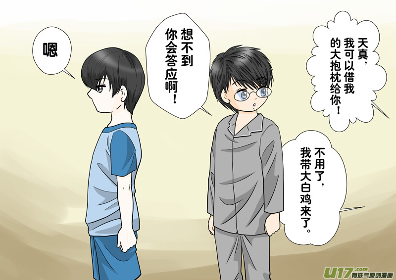 正章 106-第187话