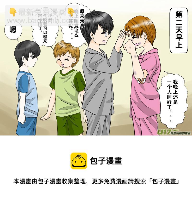 正章 106-第187话