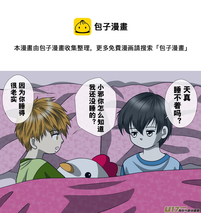 正章 108-第189话