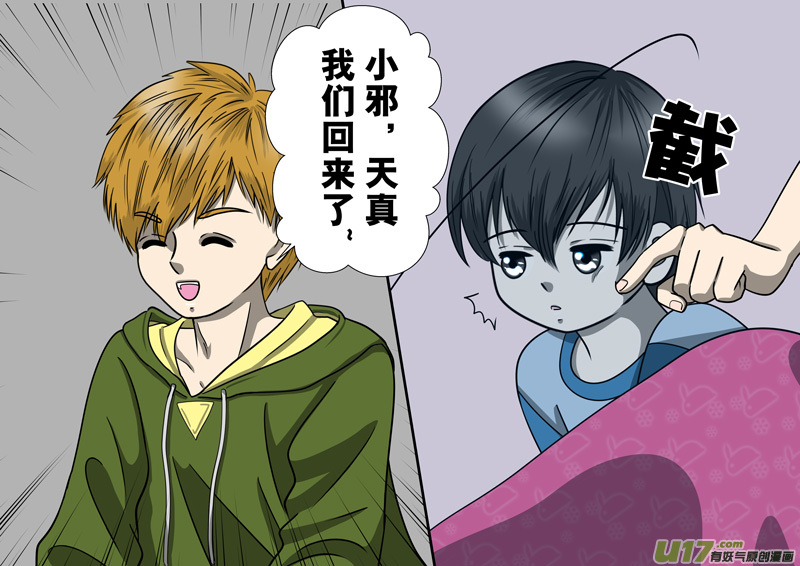 正章 108-第189话