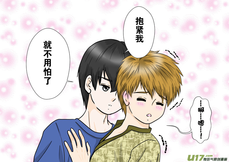 小邪天真的日常（17）-第193话