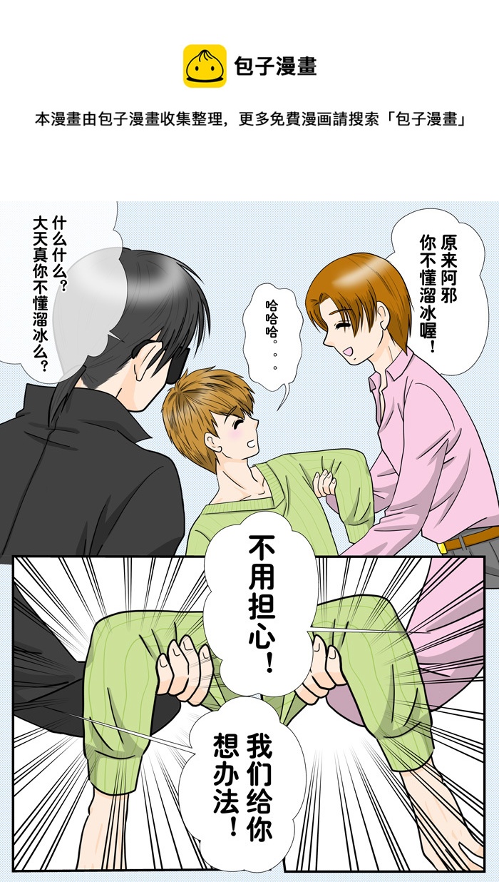 正章 117-第199话