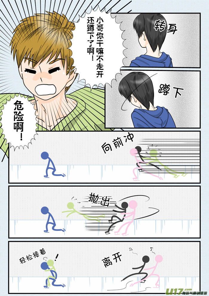 正章 117-第199话