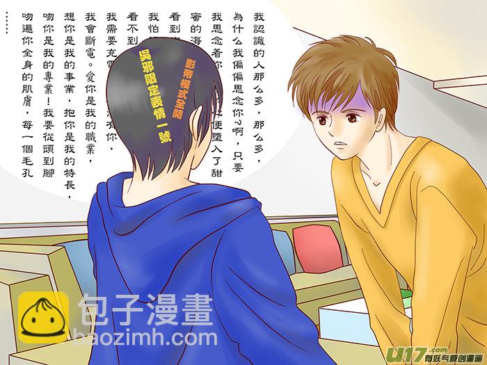 張影帝發功-第3话