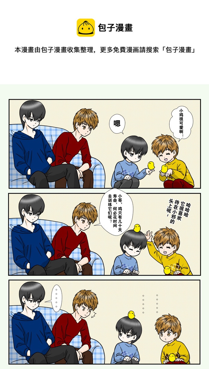 正章 122-第207话