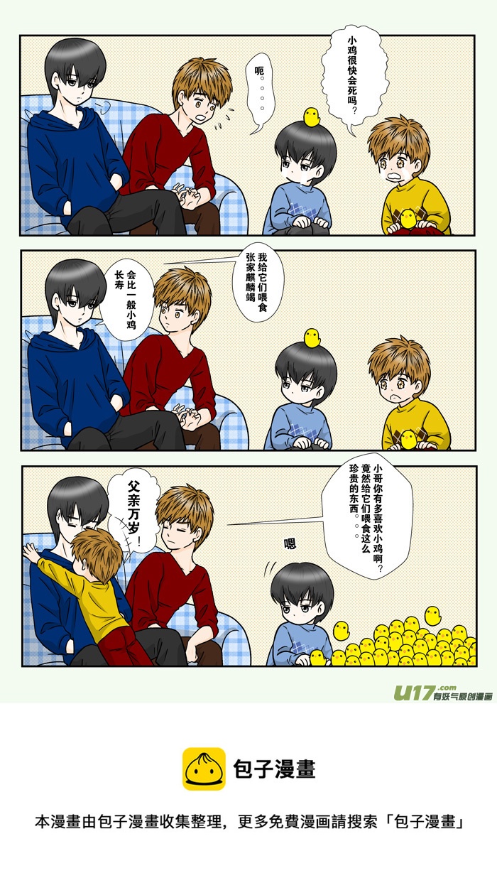 正章 122-第207话