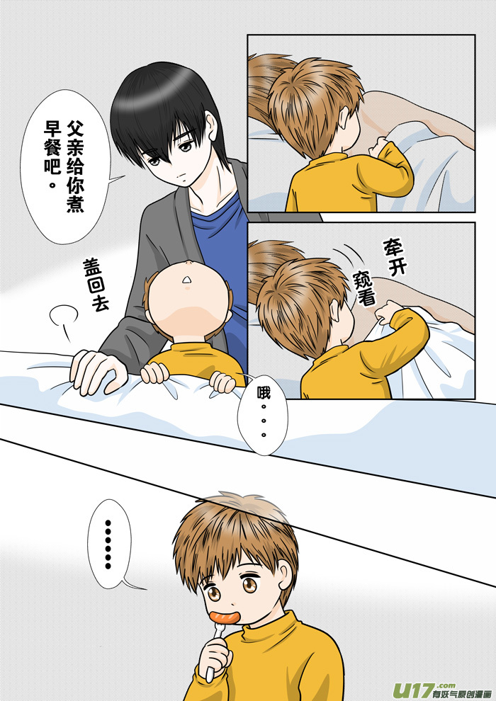 正章 （124）-第213话