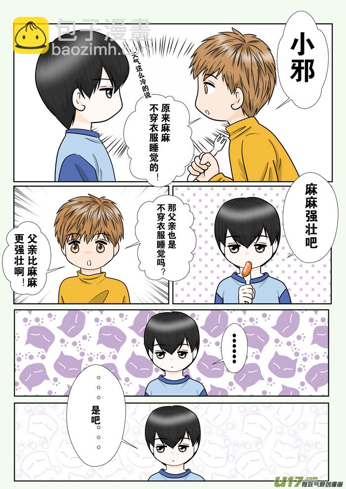 正章 （124）-第213话