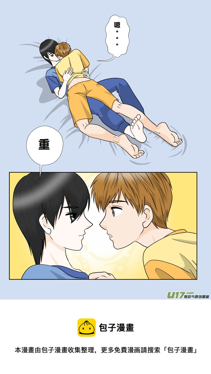 小邪天真的日常（21）下-第217话