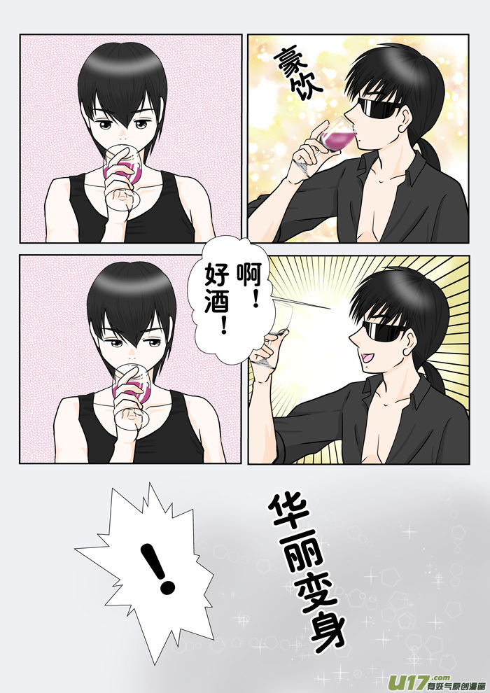 正章（125）[接  小邪天真 23]-第221话