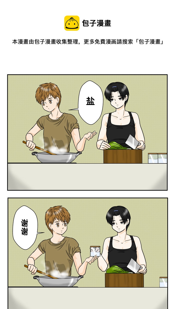 正章（133）-第235话